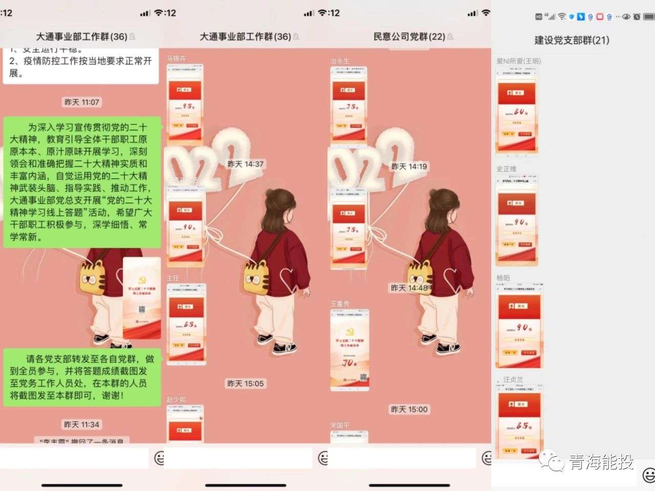 大通事業部黨總支揪起學習宣傳貫徹黨的二十大精神熱潮.jpg