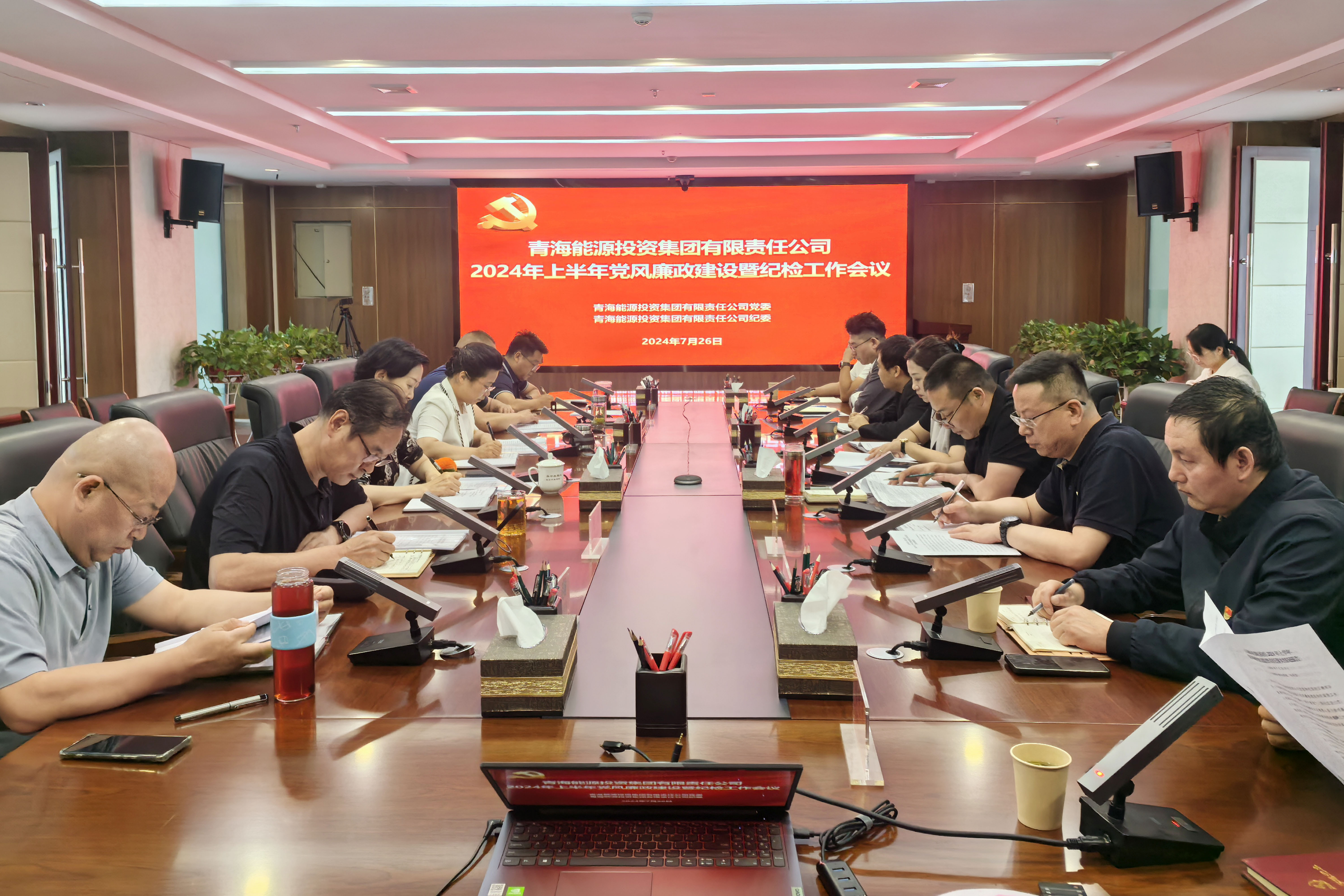 上半年黨風廉政建設會議.jpg